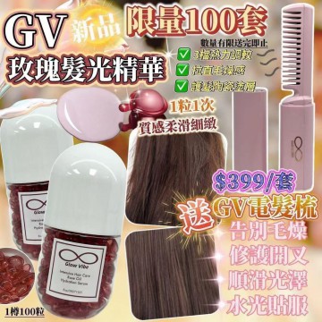 GLOW VIBE玫瑰頭髮精華(一樽100粒)